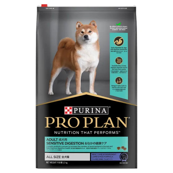 Purina Pro Plan Canine Adult Sensitive Digestion 12kg - Front - Pet PA NZ