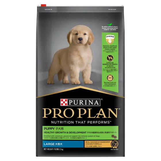 Purina Pro Plan Large Breed Puppy - Front - Pet PA NZ
